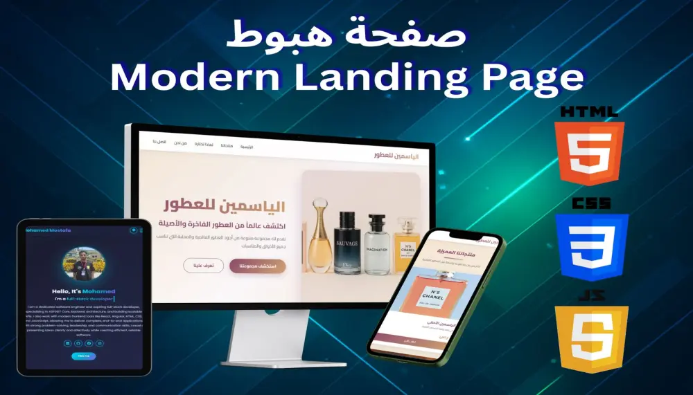 تصميم صفحة هبوط Landing Page متجاوبة وبتصميمات عصرية لك ولشركتك