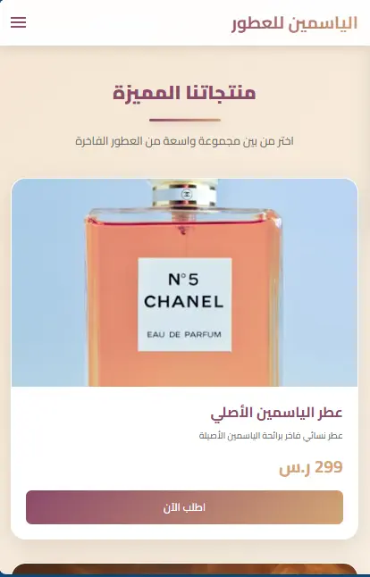 تصميم صفحة هبوط Landing Page متجاوبة وبتصميمات عصرية لك ولشركتك