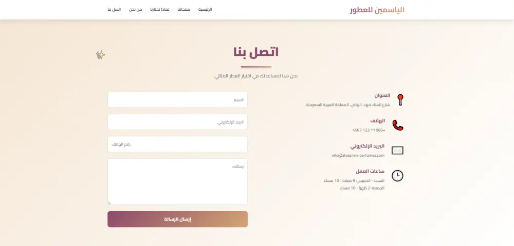 تصميم صفحة هبوط Landing Page متجاوبة وبتصميمات عصرية لك ولشركتك