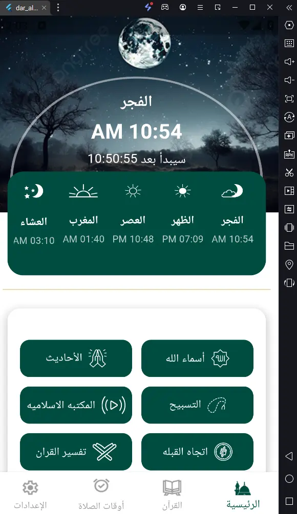 تطوير تطبيقات موبايل باستخدام Flutter لأنظمة Android و iOS بجودة عالية وأداء ممتاز