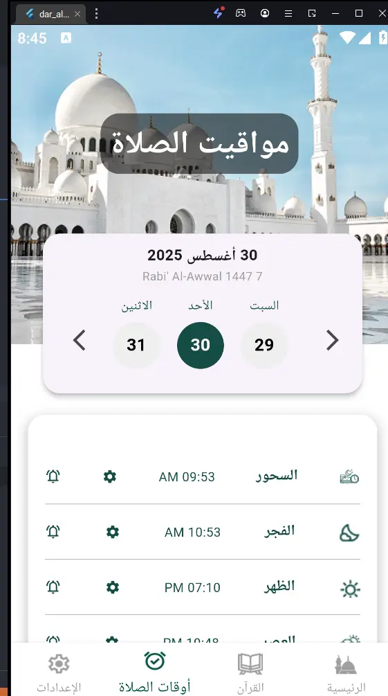 تطوير تطبيقات موبايل باستخدام Flutter لأنظمة Android و iOS بجودة عالية وأداء ممتاز