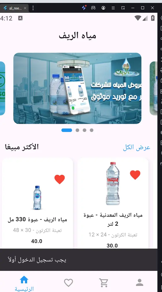 تطوير تطبيقات موبايل باستخدام Flutter لأنظمة Android و iOS بجودة عالية وأداء ممتاز