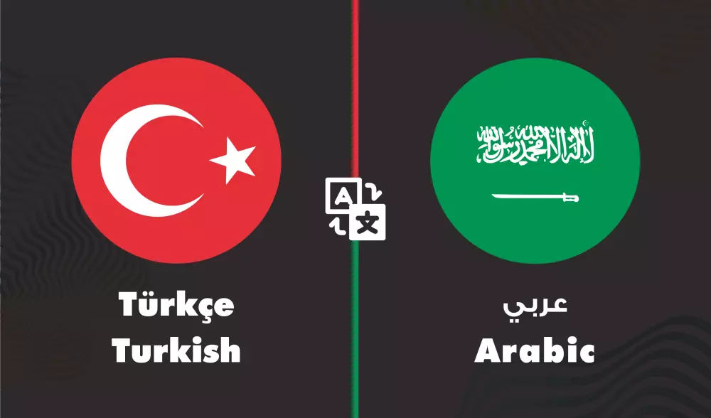 الترجمة من العربية إلى التركية وبالعكس/ 150 كلمة