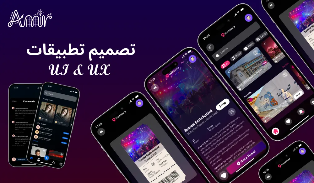UI/UX Designer | تصميم تطبيقات احترافية وتجربة مستخدم مدروسة