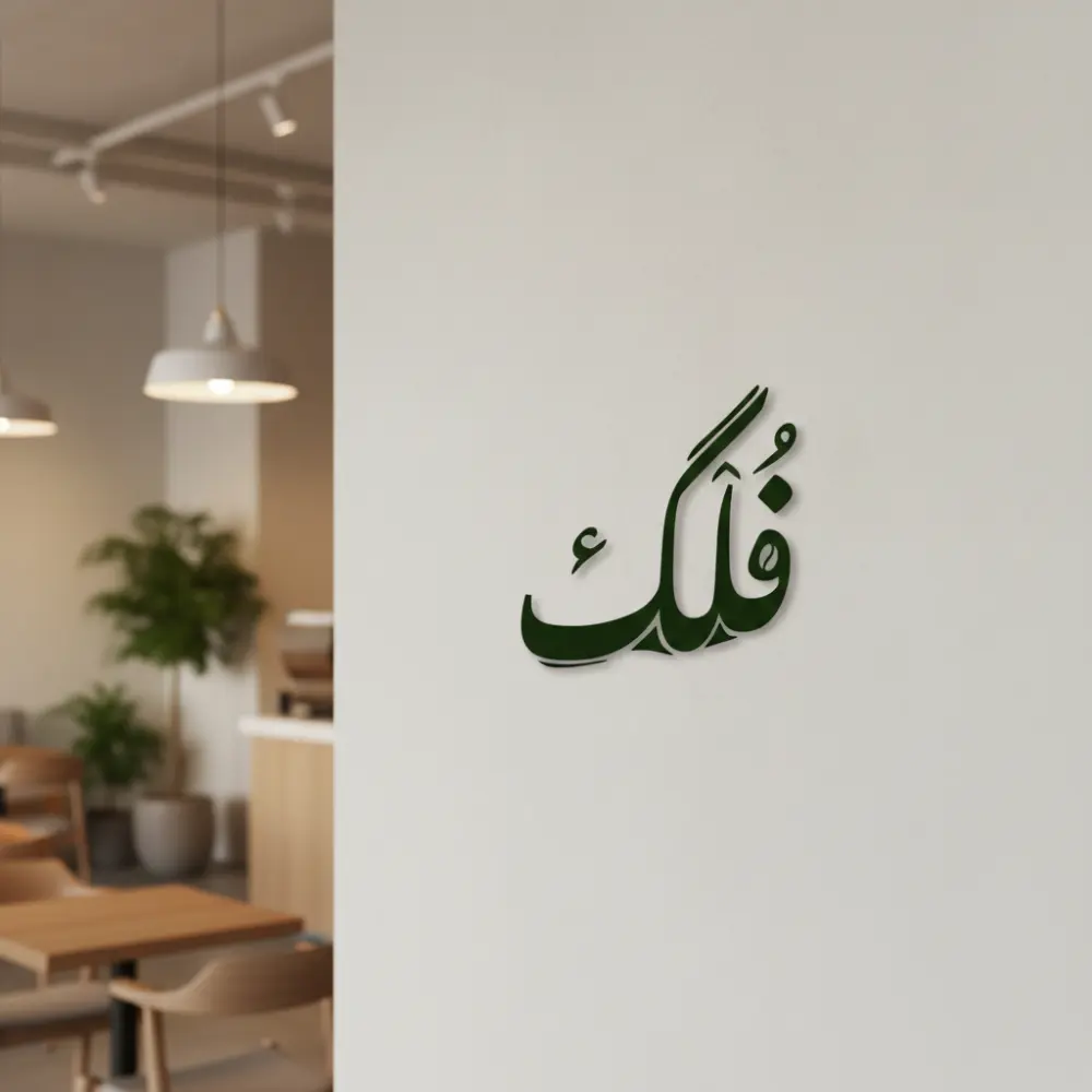 تصميم لوجو احترافي يعكس هوية علامتك التجارية