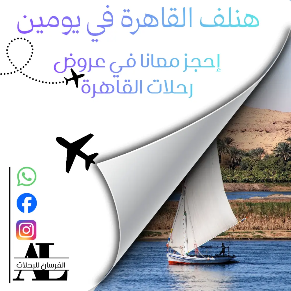 تصميم إعلان سوشيال ميديا جذاب و إحترافي