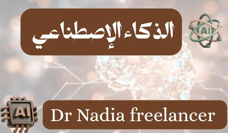 تصميم عرض تقديمي و انفوجرافيك لاعمالكم الخاصة