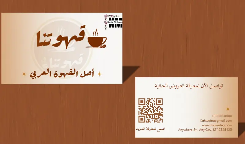 كارت عمل (business card) لأعمالكم الخاصة