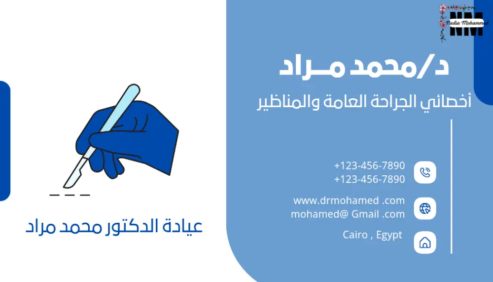 كارت عمل (business card) لأعمالكم الخاصة