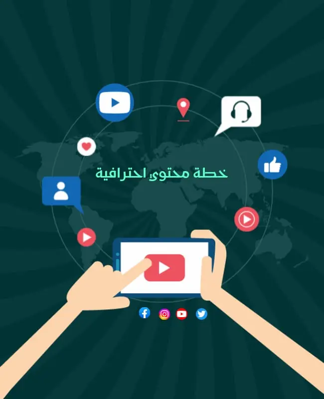 خطة محتوى احترافيةلمدة30يوم