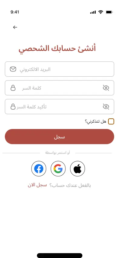 تصميم واجهة مستخدم بسيطة لشاشة واحدة باستخدام Figma