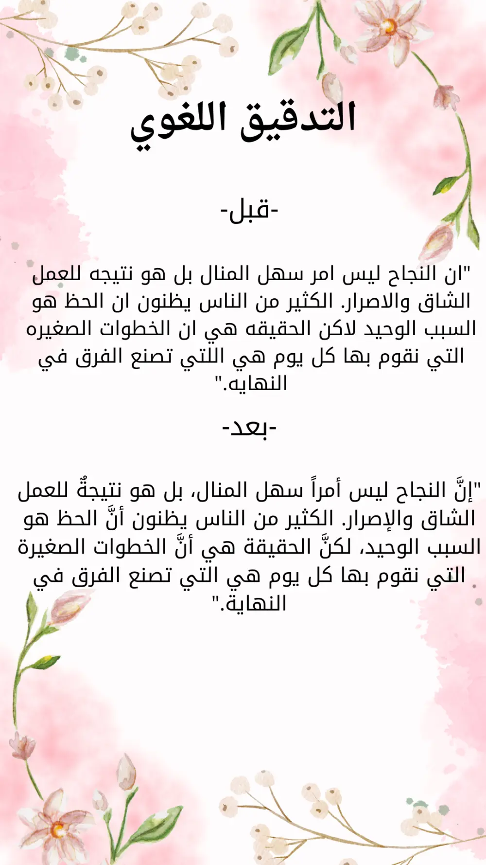 لاول مره ترجمه(عربي/انجليزي) كتابه روايات وكتابه مقالات ووصف منتجات وتصحيح لغوي