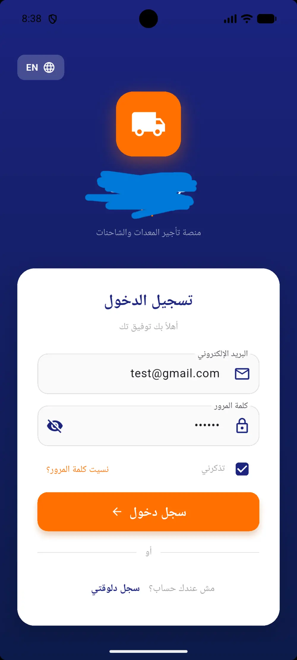 تطوير تطبيق Flutter احترافي يعمل على Android وiOS مع ربط API