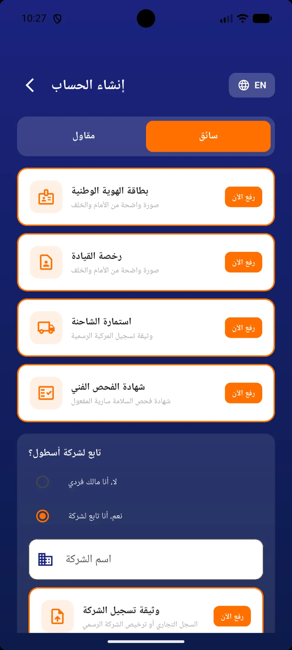 تطوير تطبيق Flutter احترافي يعمل على Android وiOS مع ربط API