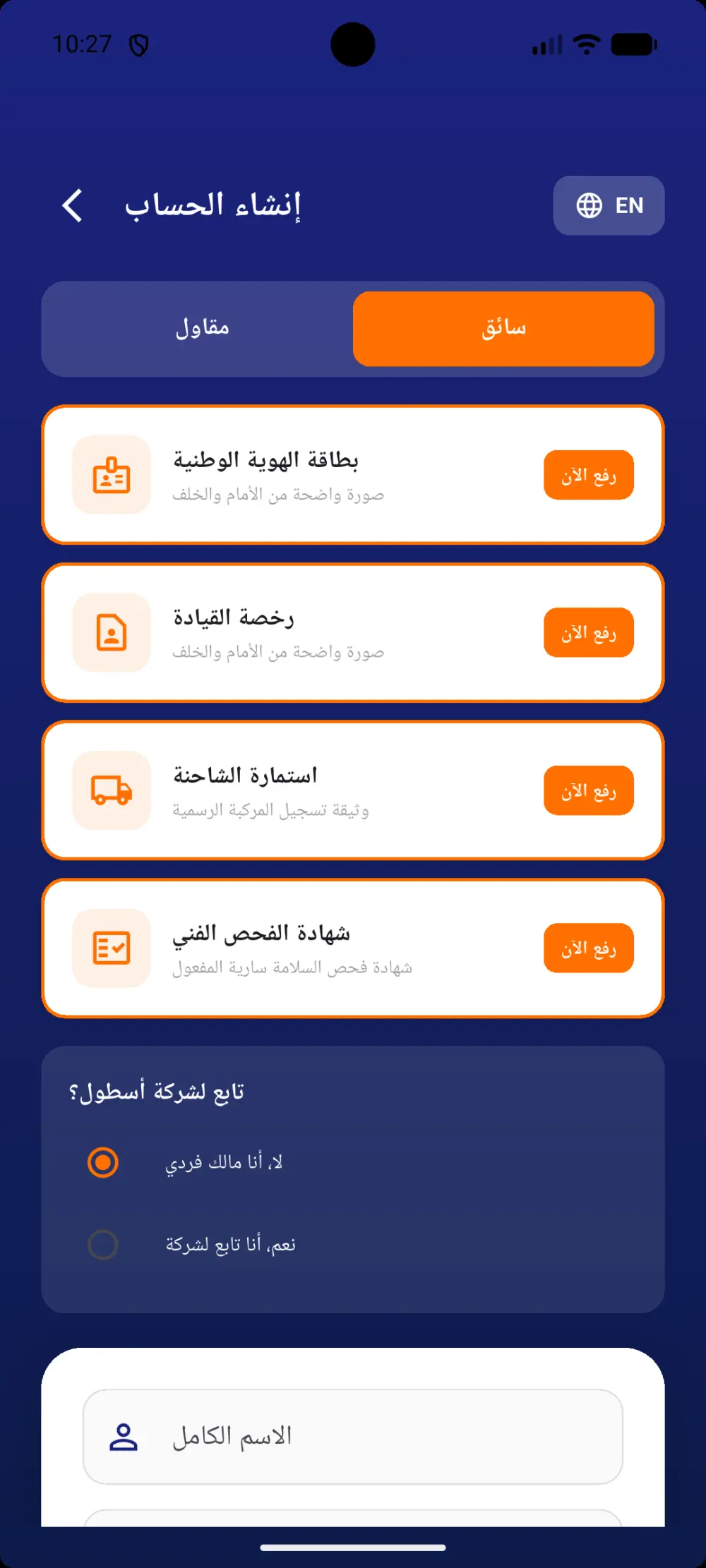 تطوير تطبيق Flutter احترافي يعمل على Android وiOS مع ربط API