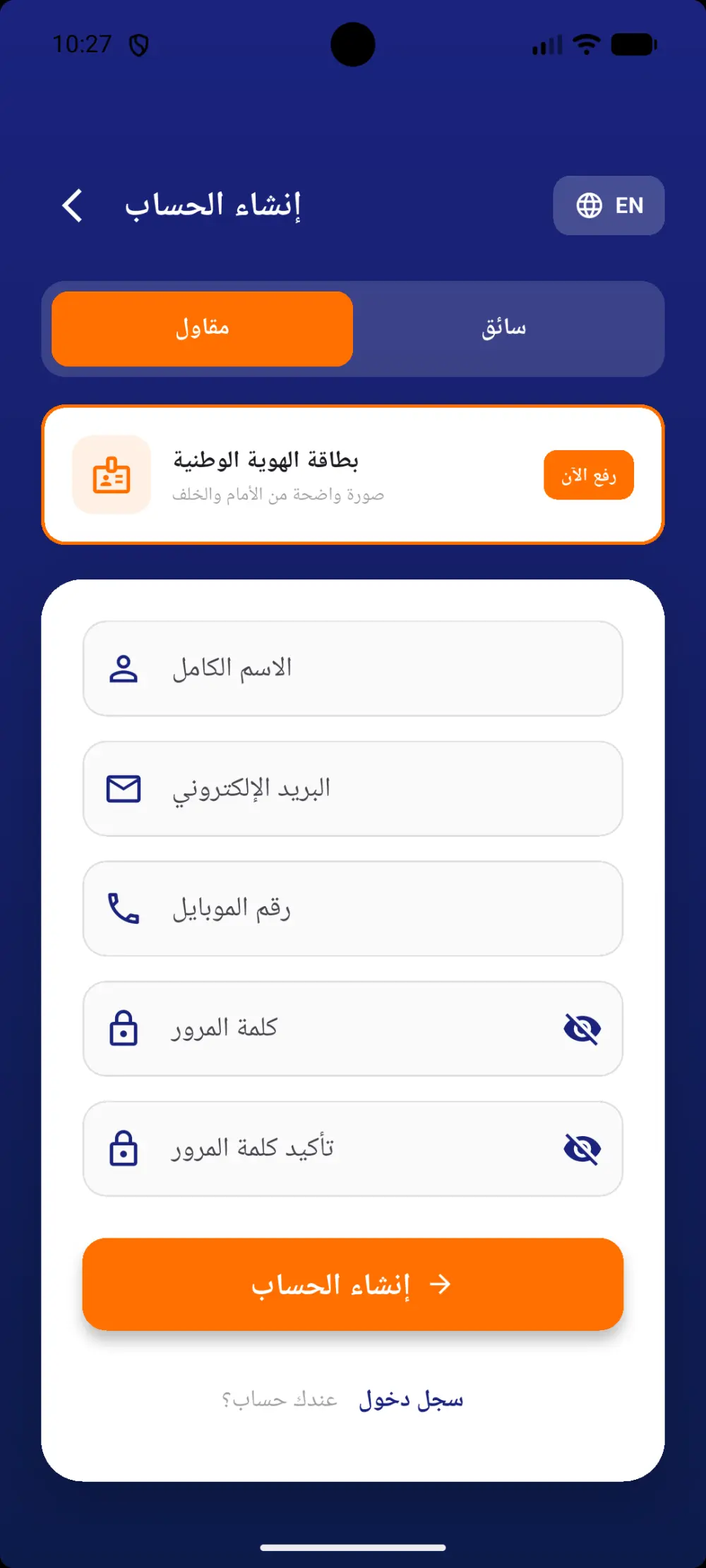 تطوير تطبيق Flutter احترافي يعمل على Android وiOS مع ربط API
