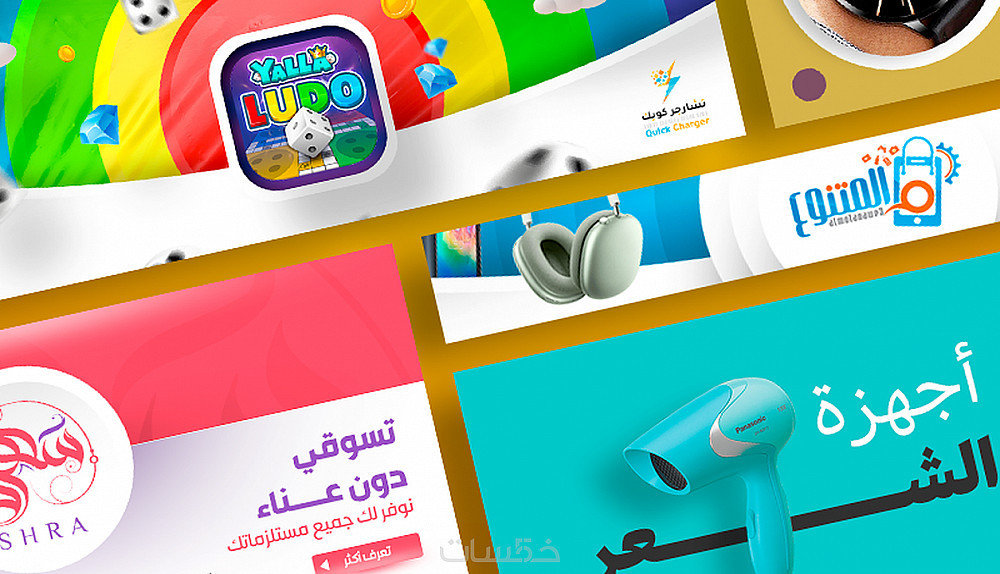 تصميم 5 بنرات احترافية بأى حجم