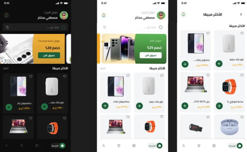 تطوير تطبيق Flutter يعمل على Android وiOS