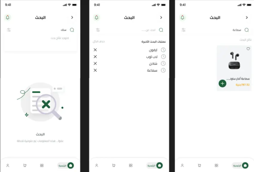 إصلاح مشاكل تطبيقات فلاتر Flutter Bug Fixing