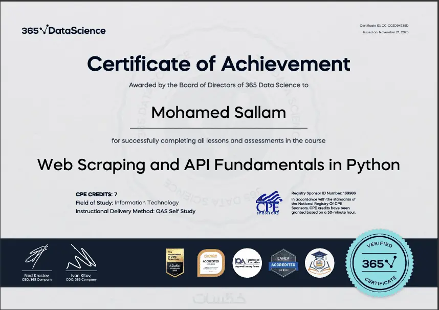 استخراج البيانات من صفحات الويب Data Extract Web Scraping