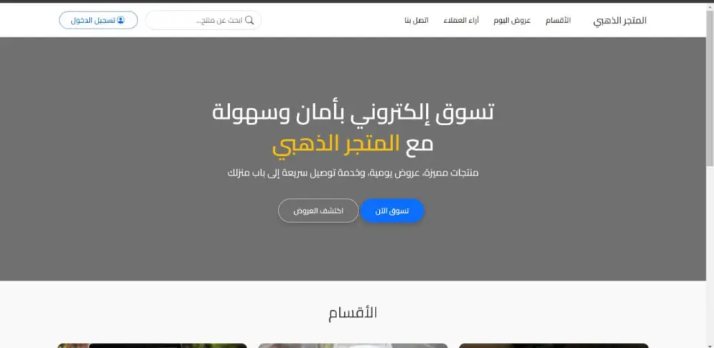 برمجة موقع ويب احترافي مخصص باستخدام Laravel