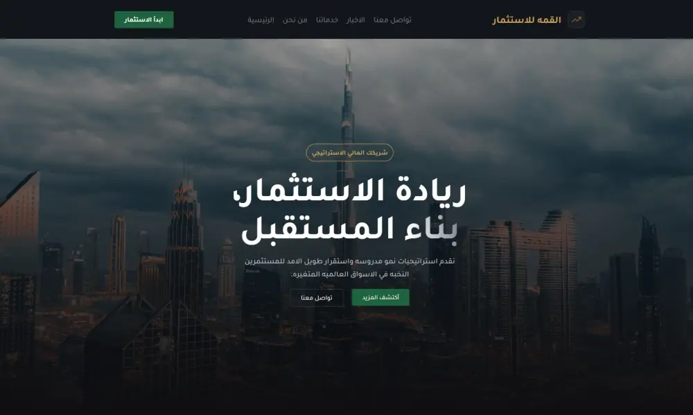 إنشاء صفحة هبوط (Landing Page) احترافية على ووردبريس