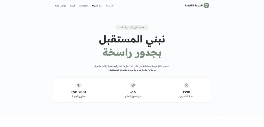 إنشاء صفحة هبوط (Landing Page) احترافية على ووردبريس