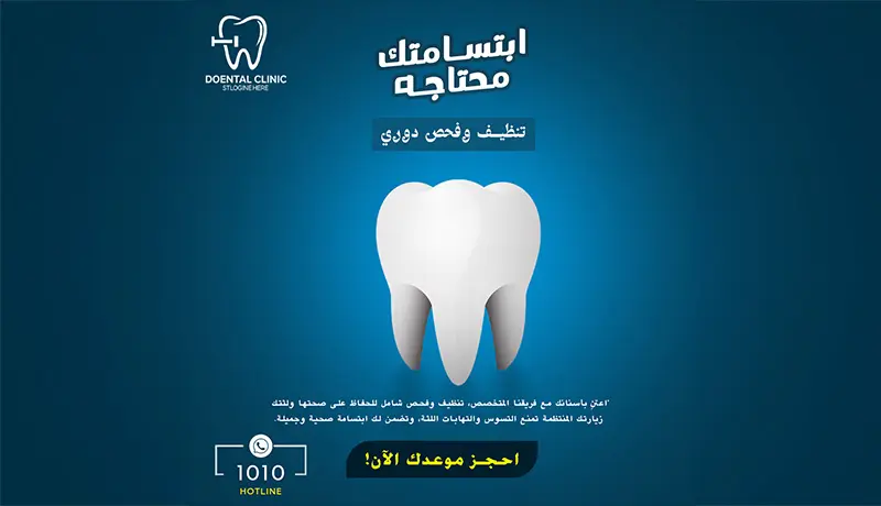 تصميم بوست سوشيال ميديا احترافي ومميز