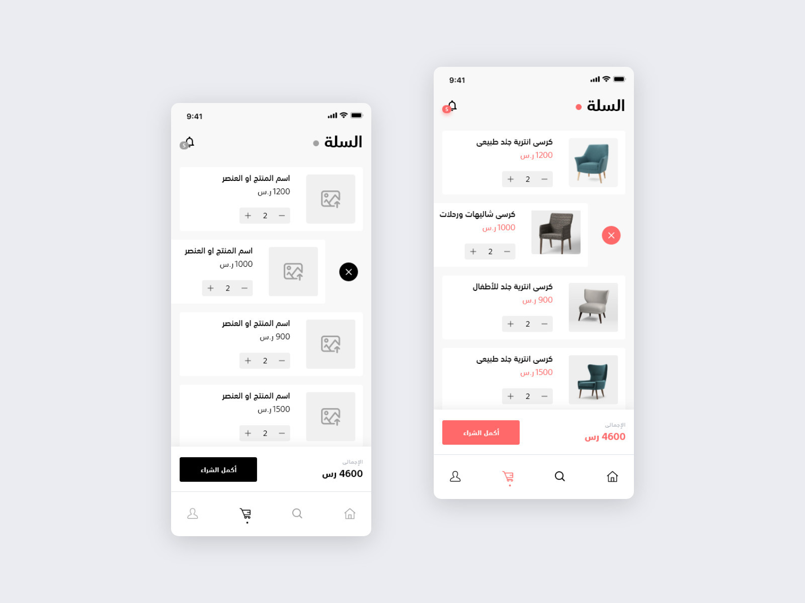 تصميم تطبيق كامل ببرنامج XD