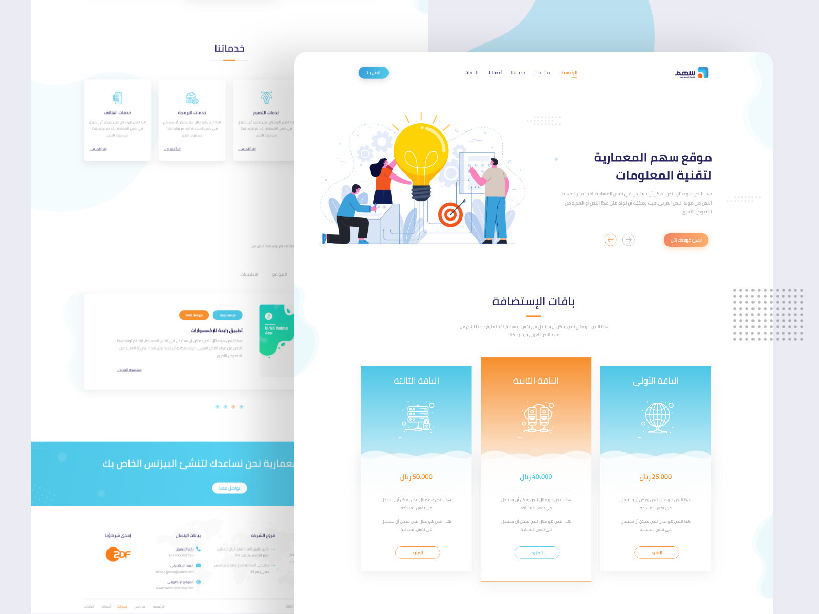 تصميم صفحة رئيسية ( Landing page )لأى موقع بالXD