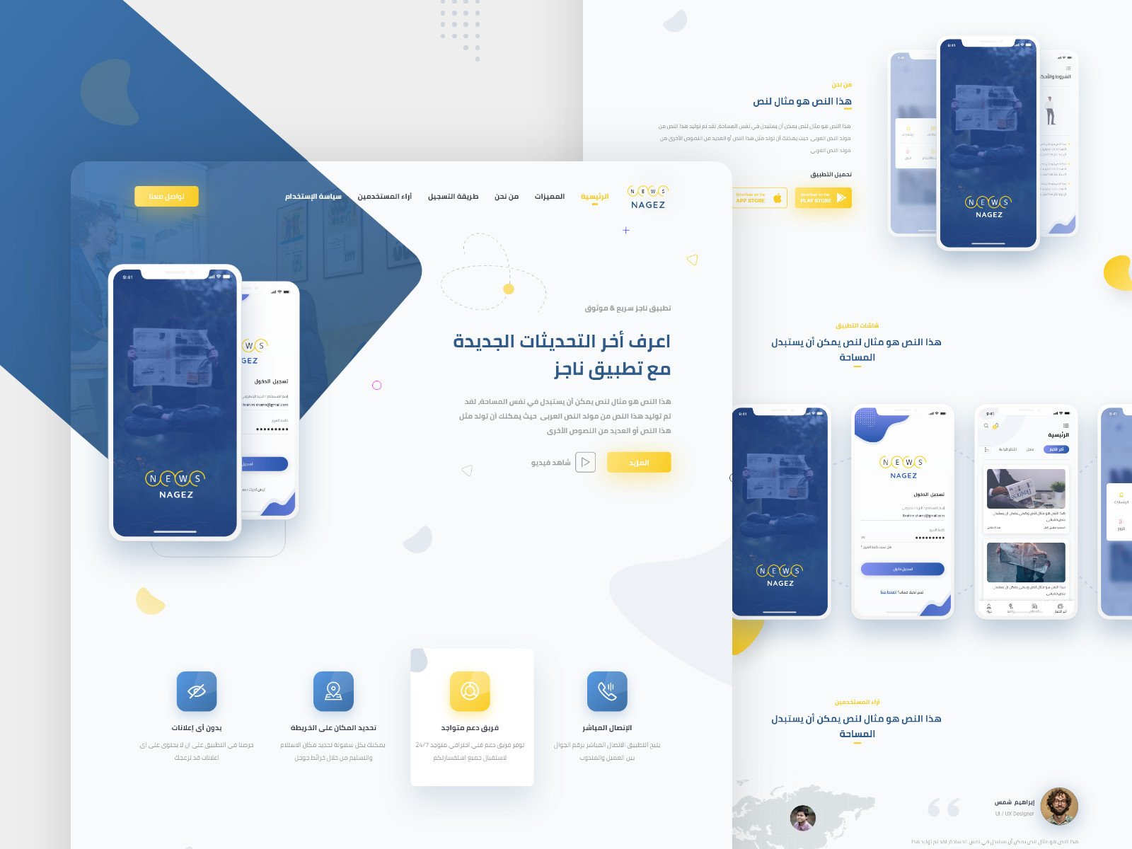 تصميم صفحة رئيسية ( Landing page )لأى موقع بالXD