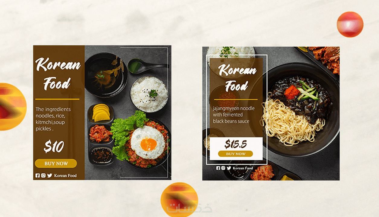 تصميم اعلانات سوشيال ميديا