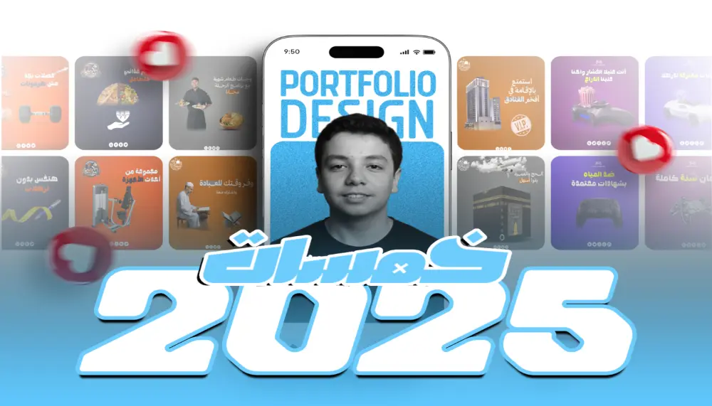 هقدملك كامبين سوشيال ميديا بخبرة أكتر من سنة في المجال بفضل الله بمقاسات مزبوطة  وجودة عالية وانت اللي هتحكم بنفسك بإذن الله