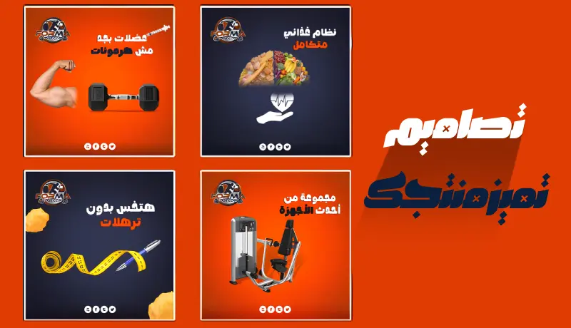 هقدملك كامبين سوشيال ميديا بخبرة أكتر من سنة في المجال بفضل الله بمقاسات مزبوطة  وجودة عالية وانت اللي هتحكم بنفسك بإذن الله