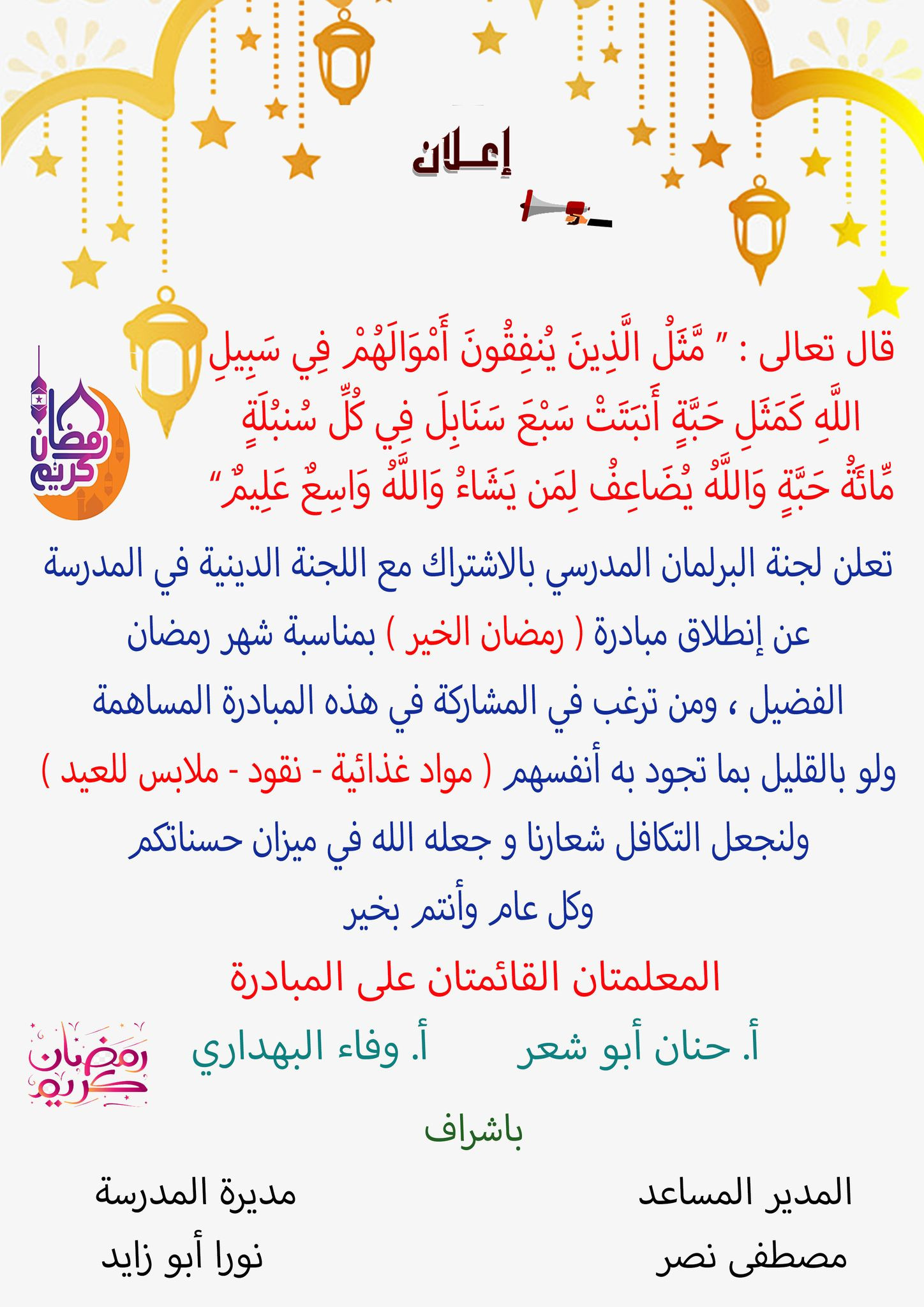 انشاء اعلانات و بنرات ووسائل تعليمية و ترفيهيه