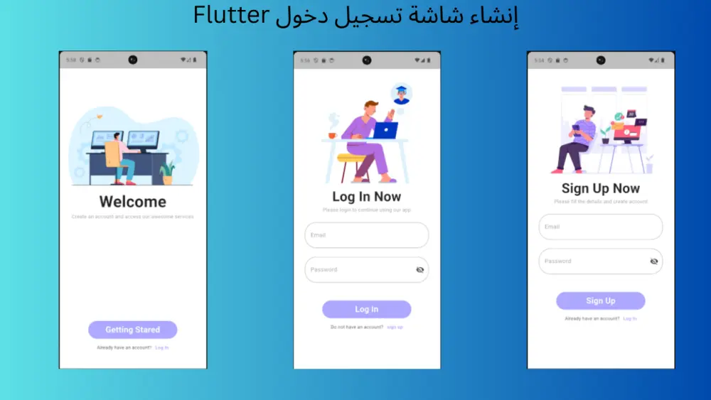 إنشاء شاشة تسجيل دخول وتسجيل حساب باستخدام Flutter