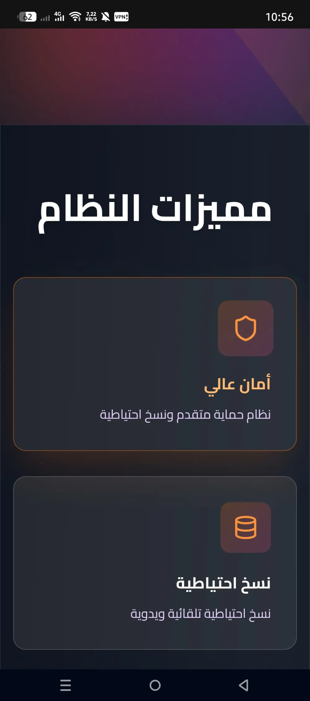 تطبيق محاسبة للبيع