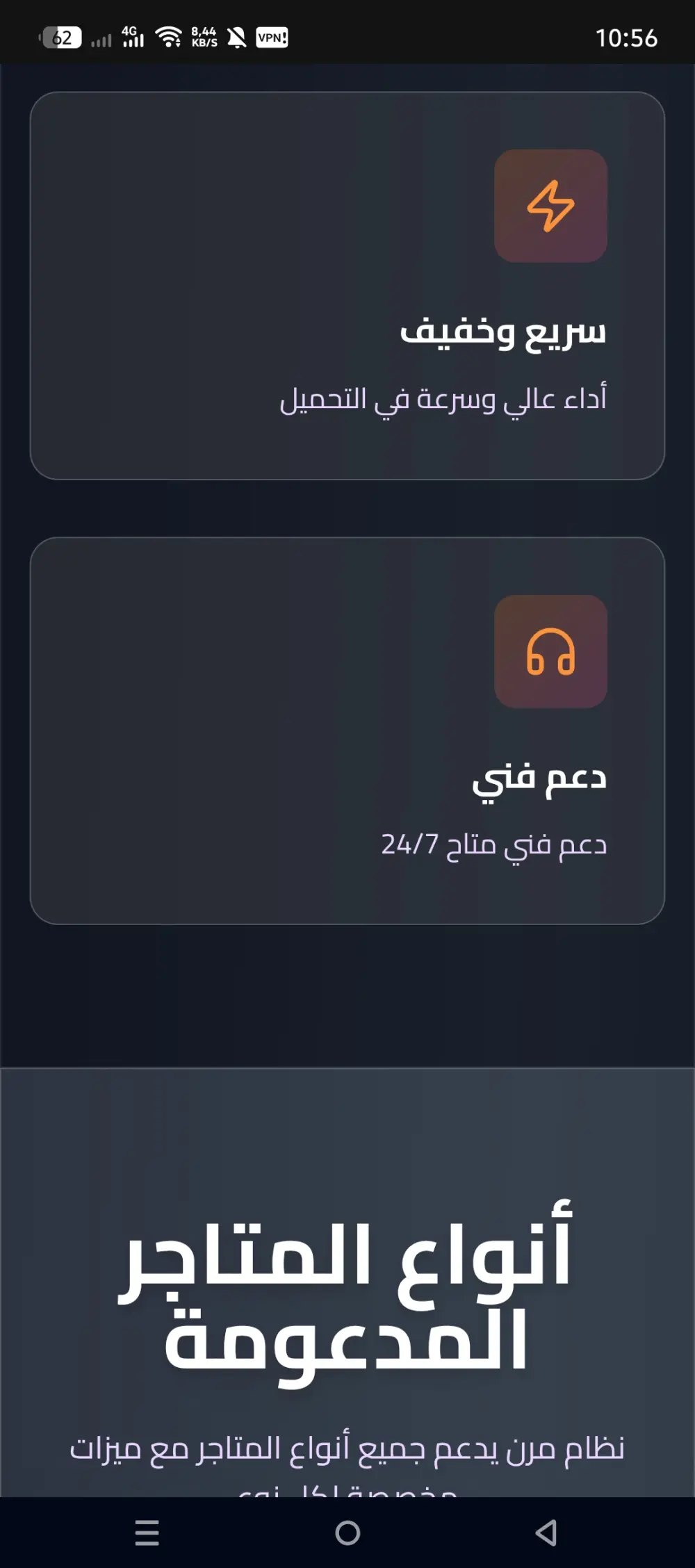 تطبيق محاسبة للبيع