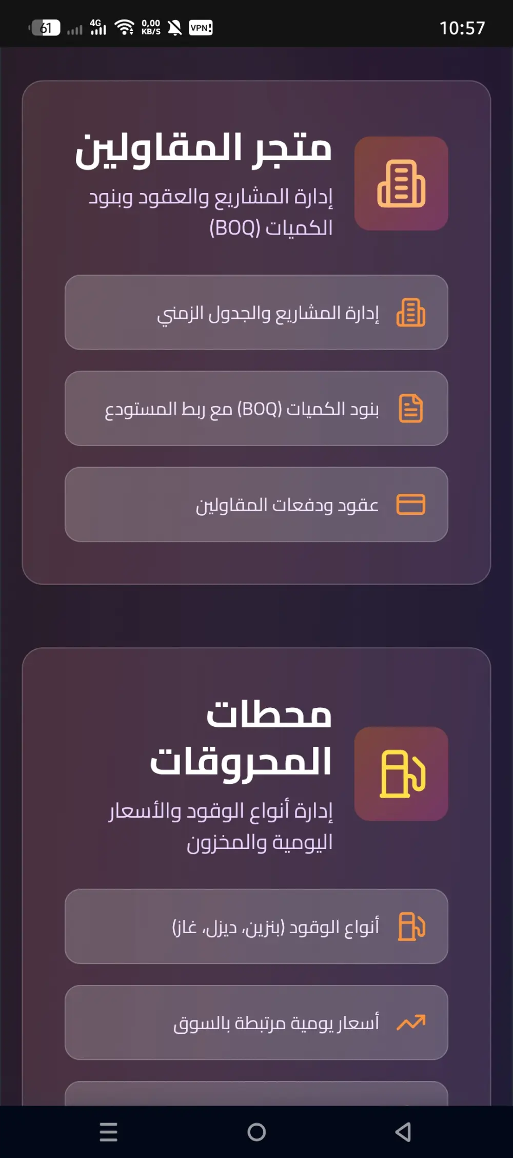 تطبيق محاسبة للبيع