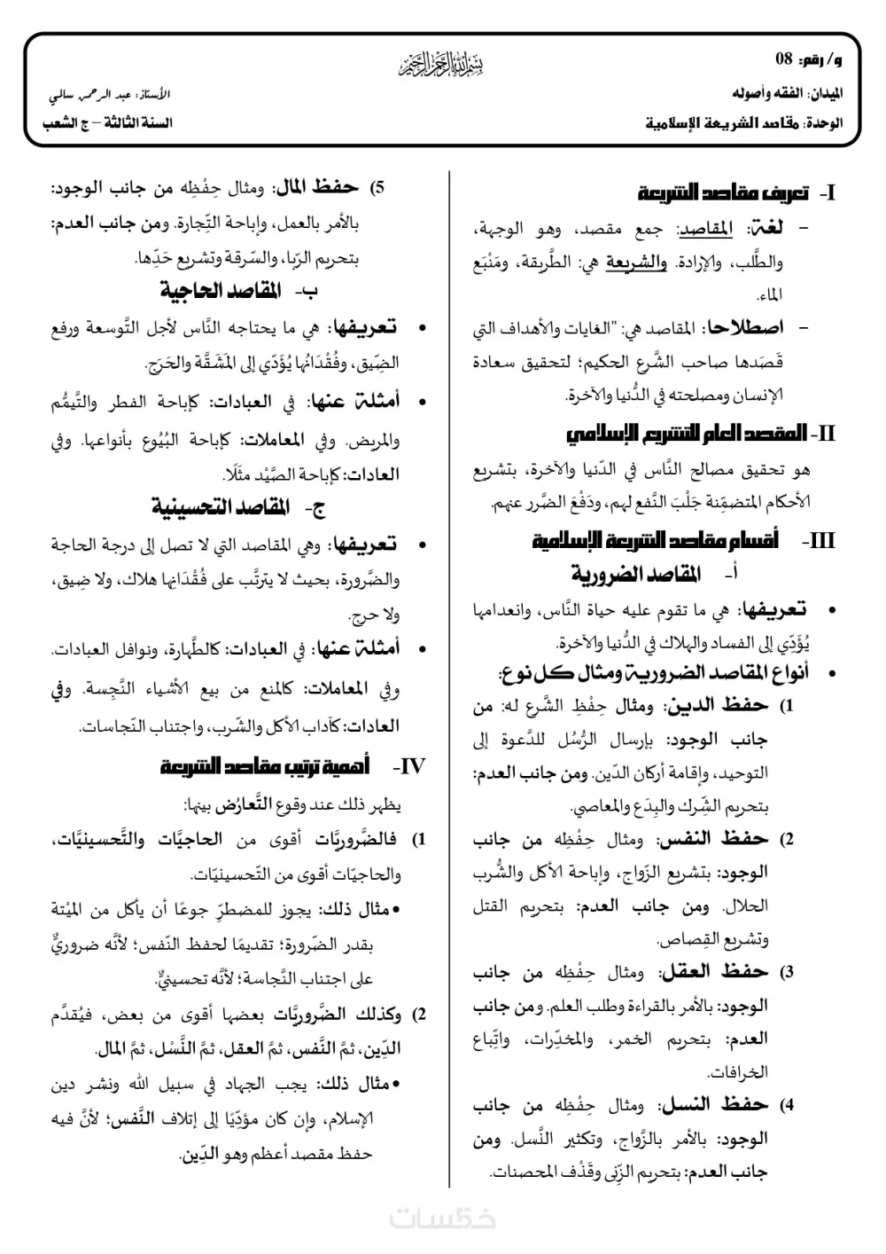التّدقيق اللّغويّ الاحترافيّ لجميع الكتب والبحوث والمقالات