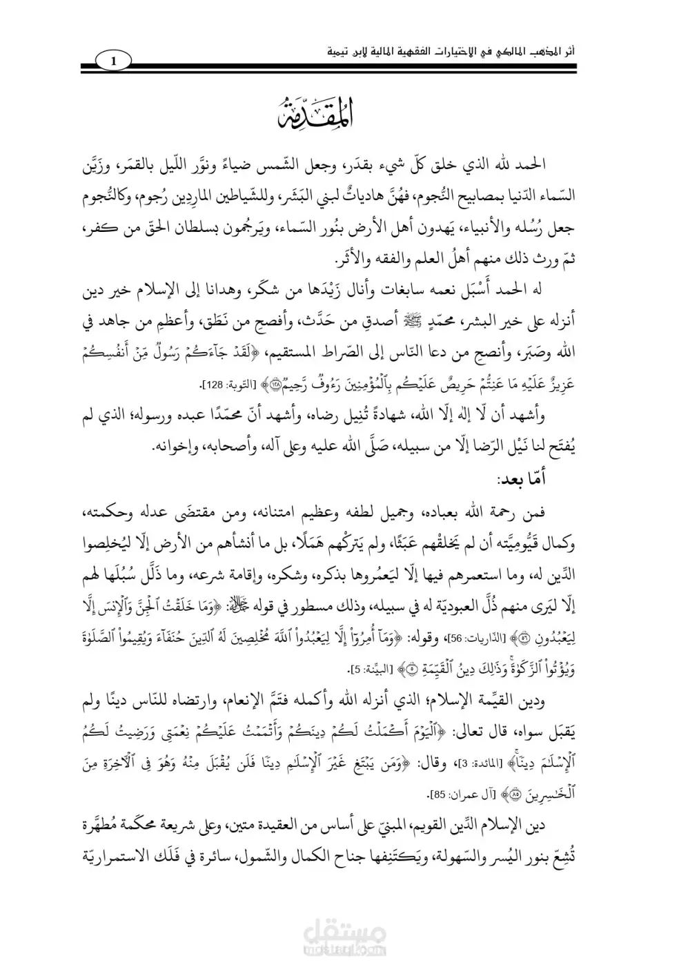 التّدقيق اللّغويّ الاحترافيّ لجميع الكتب والبحوث والمقالات