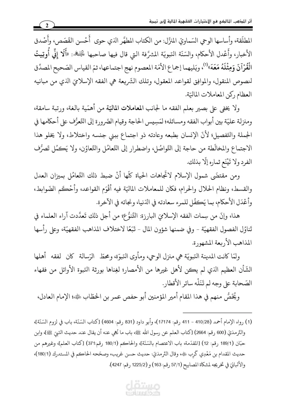 التّدقيق اللّغويّ الاحترافيّ لجميع الكتب والبحوث والمقالات