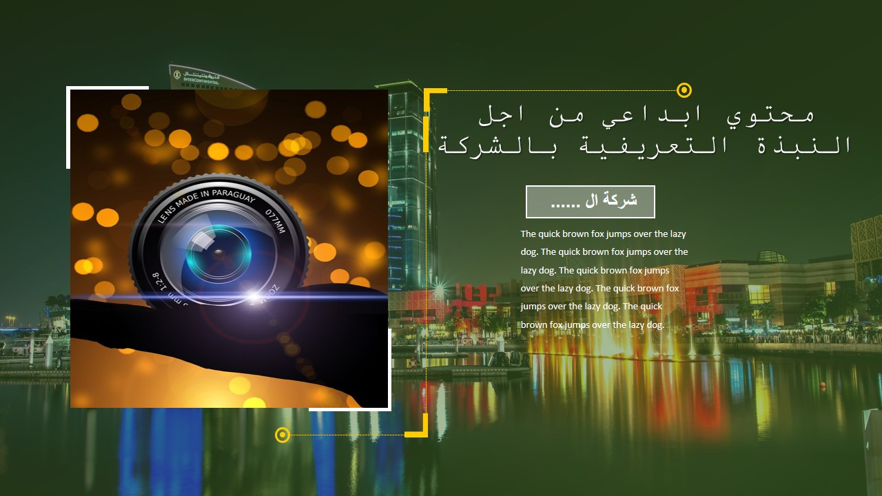 تصميم ملف تعريفي احترافي خاص فيك وبشركتك