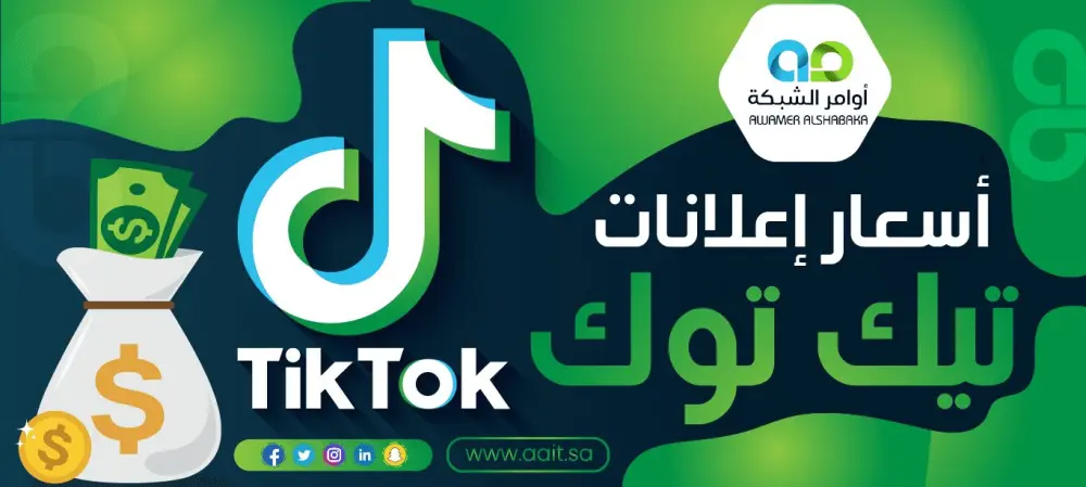 خدمة ترويج فيديوهات تيك توك