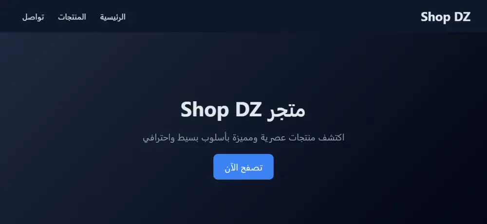 تصميم موقع ويب احترافي يعزز حضور ونمو أعمالك الصغيرة