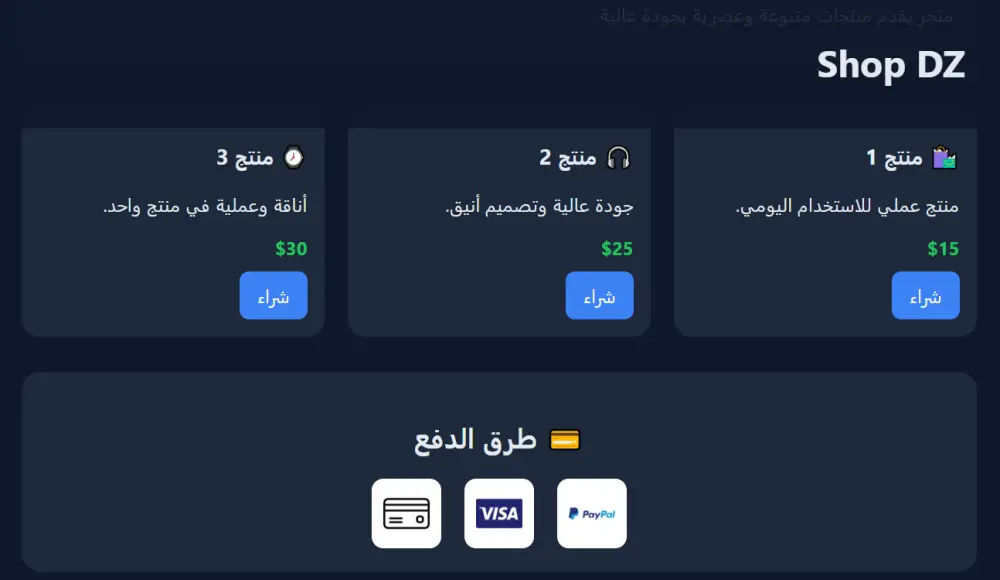 تصميم موقع ويب احترافي يعزز حضور ونمو أعمالك الصغيرة