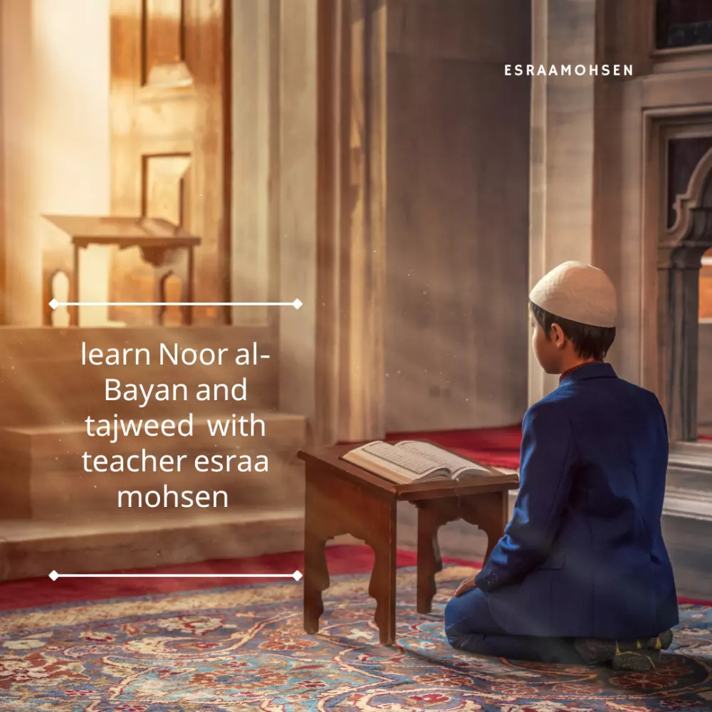 تدريس نور البيان باللغة العربية والإنجليزية من الألف إلى الياء