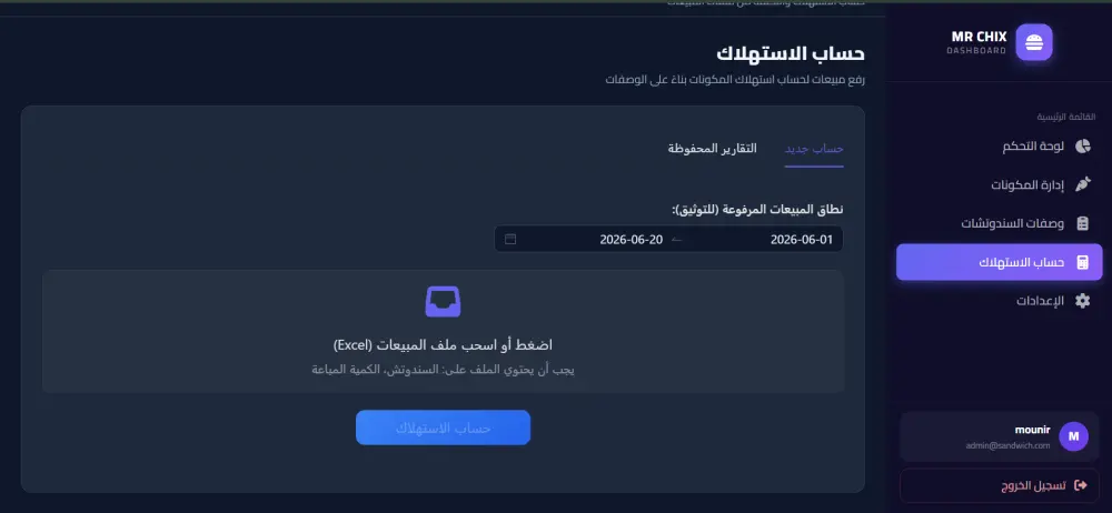 سأقوم بتطوير موقع إلكتروني احترافي ولوحة تحكم متكاملة باستخدام Laravel وReact