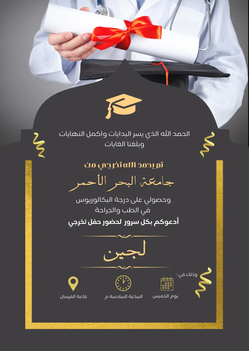 تصميم دعوات زواج ومناسبات خاصة