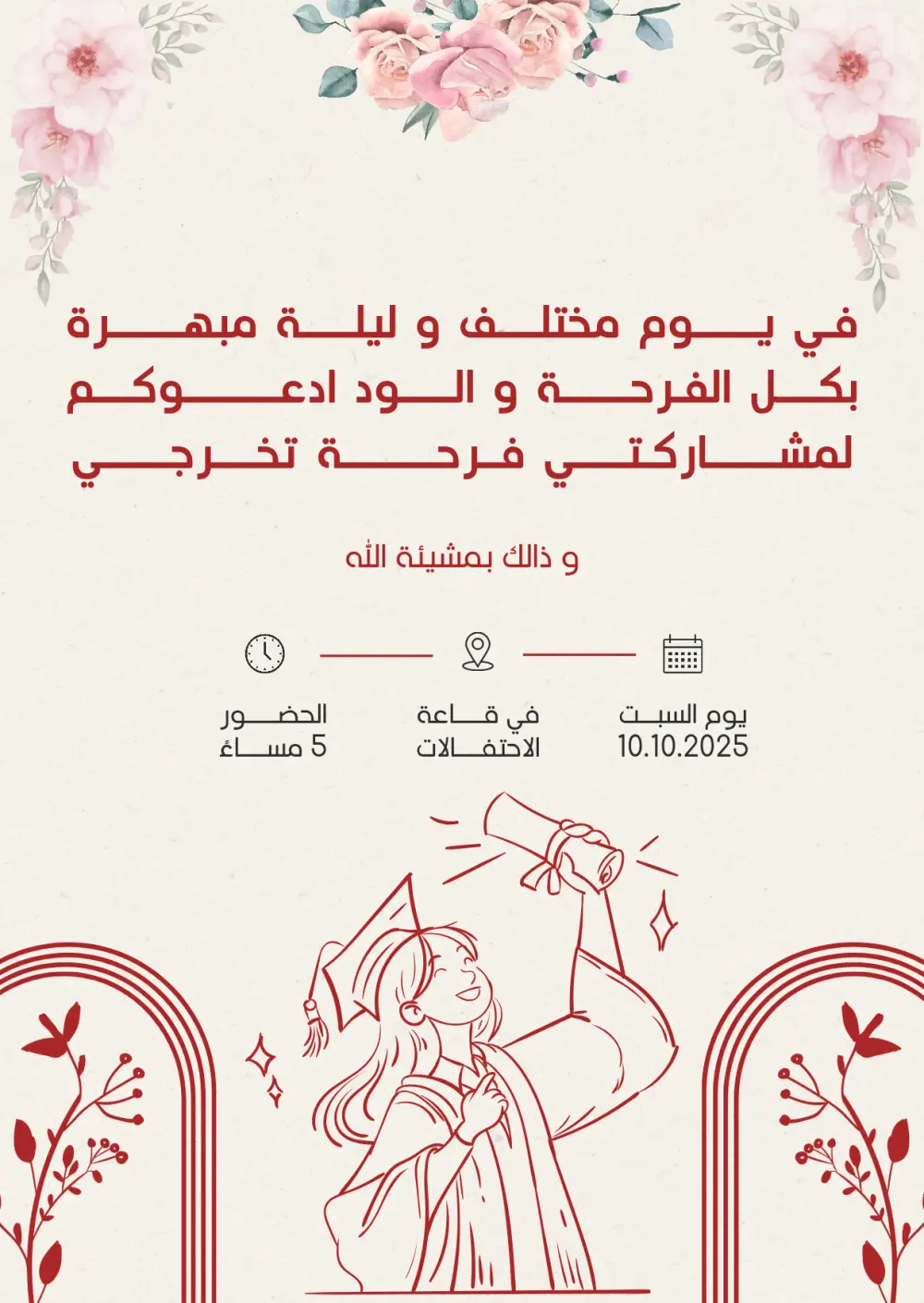 تصميم دعوات زواج ومناسبات خاصة